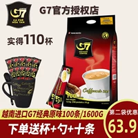Вьетнамский G7 Coffee Zhongyuan 1600G Triple One -Speed ​​Coffee 100 кусочков оригинального импортированного подлинного обновления