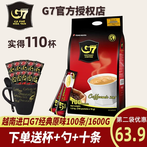 Вьетнамский G7 Coffee Zhongyuan 1600G Triple One -Speed ​​Coffee 100 кусочков оригинального импортированного подлинного обновления