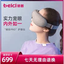 Beici Eye Color pro Eye Protector Eye Massager Smart Eye Massage Instrument