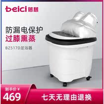 Beici foot bath tub automatic foot washing basin electric massage heating constant temperature home Wu Xin the same high-depth foot bucket