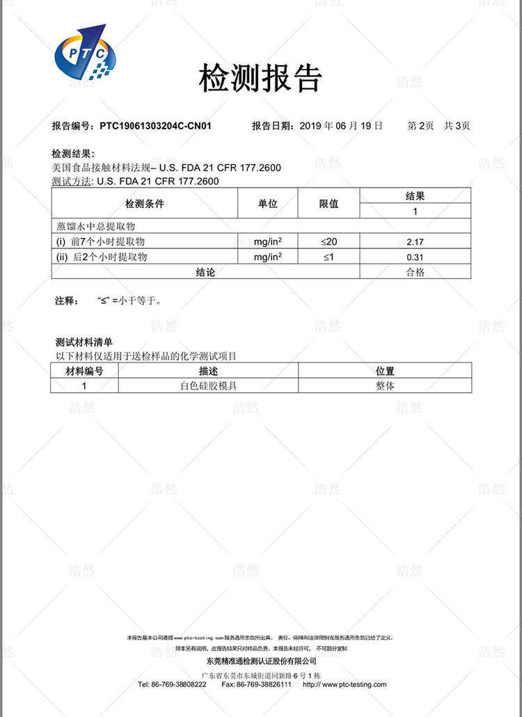 02 Есть водяной знак