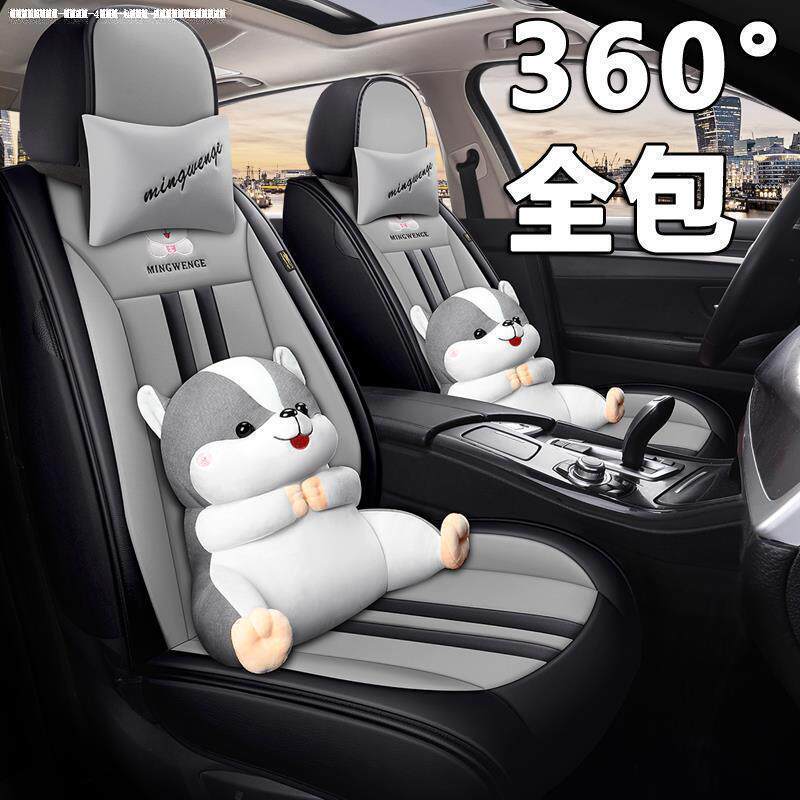 Dongfeng Nissan 2021 Chic Chun Qunqai Car Seat Cover Leather All Season Universal All-bag Cartoon Interior seat cover