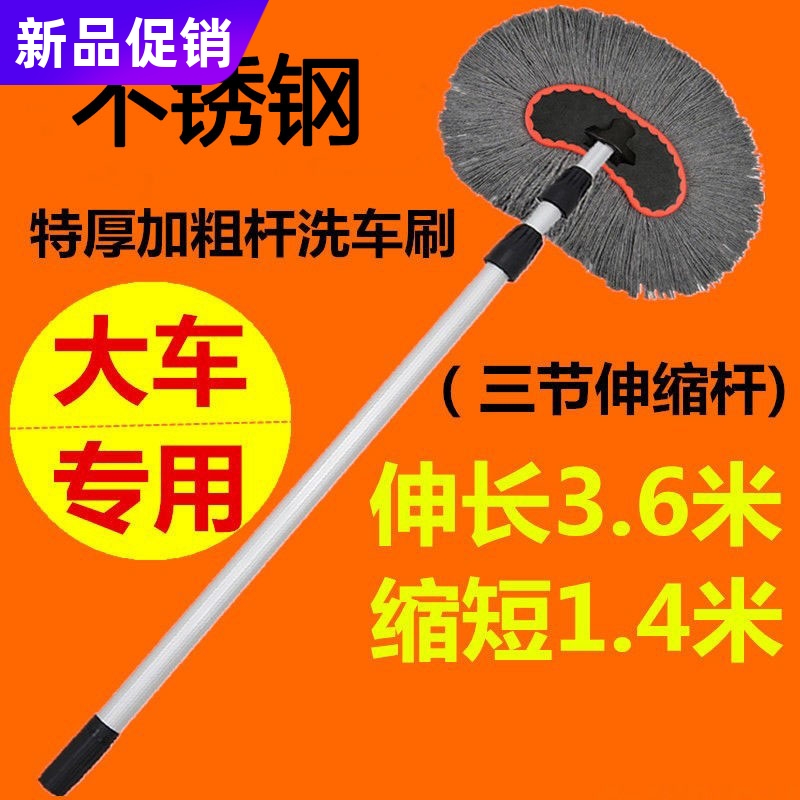 Car wash tug long rod thicker 3 6 m scaling brush pure cotton brush truck special truck