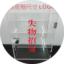 Acrylic lottery box mobile phone storage box transparent custom acrylic transparent lost and found storage box