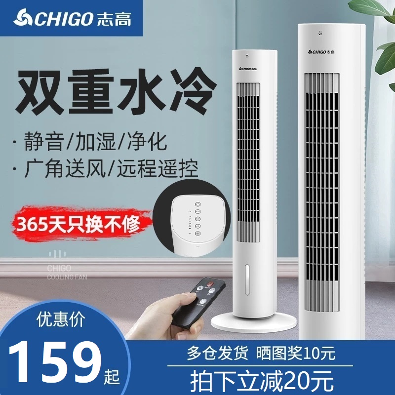 ZhiGao Air Conditioning Fan Freezer Plus Ice Home Mute Floor Bedroom Dorm Room Cold Blower Water Cooled Cold Air Fan Small
