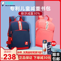 Kachilong schoolbag primary school children suspended weight loss one two three six grade Ridge protection ultra-light backpack for men and women