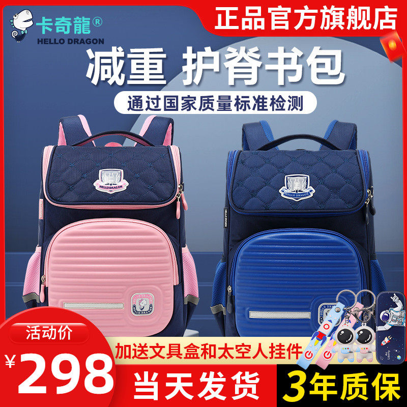 Kachilong suspended weight loss bag elementary school student men's 12 3 to six grade minus and negative care crest ultralight double shoulder woman