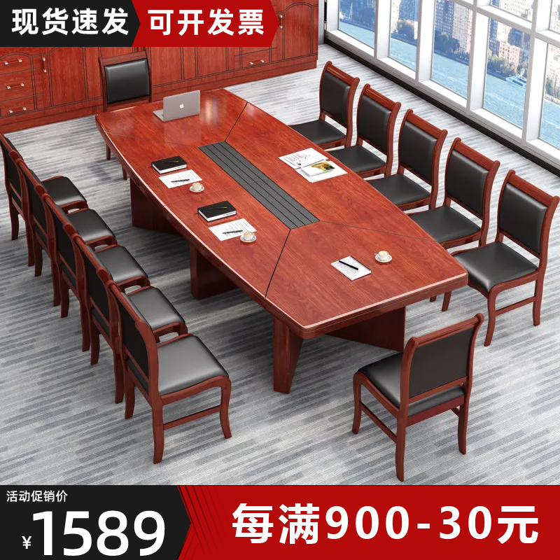 Solid wood texture sticker leather multi-person conference table strip simple negotiation table office reception table small training table
