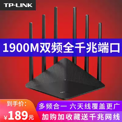 TP-LINK wireless router Gigabit port Home office dormitory wifi dual-band 5G high-power through-the-wall king 1900M high-speed through-the-wall telecommunications mobile fiber broadband WDR766