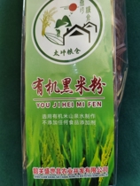 Shaoguan Alpine Terraces Black Fragrant Rice Vermicelli Rice Noodles 3 catties No Add More Healthy Nong Baby supplemented with Hot Pot Fried Powder