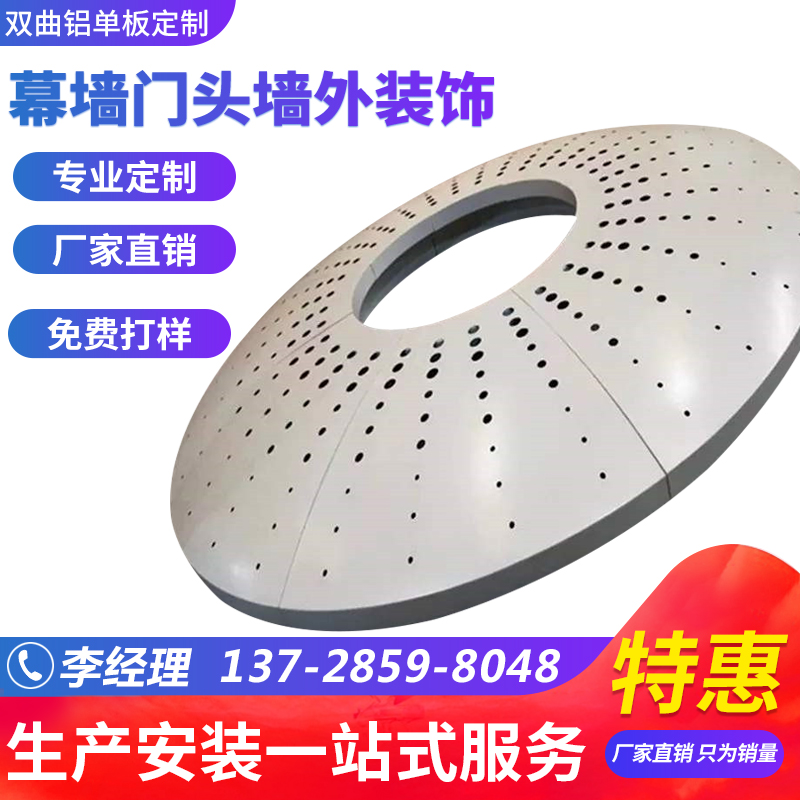 Meilun hyperbolic aluminum veneer arc special-shaped sculpture twisted single-curved curtain wall hollow long welding arc special-shaped plate