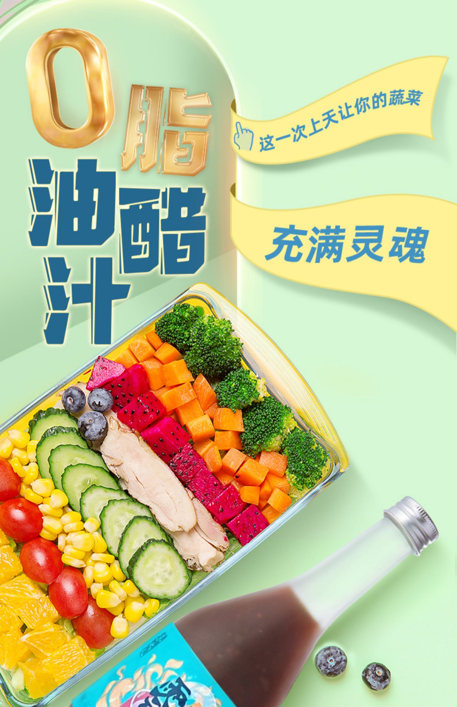 味大人0脂肪油醋汁248g