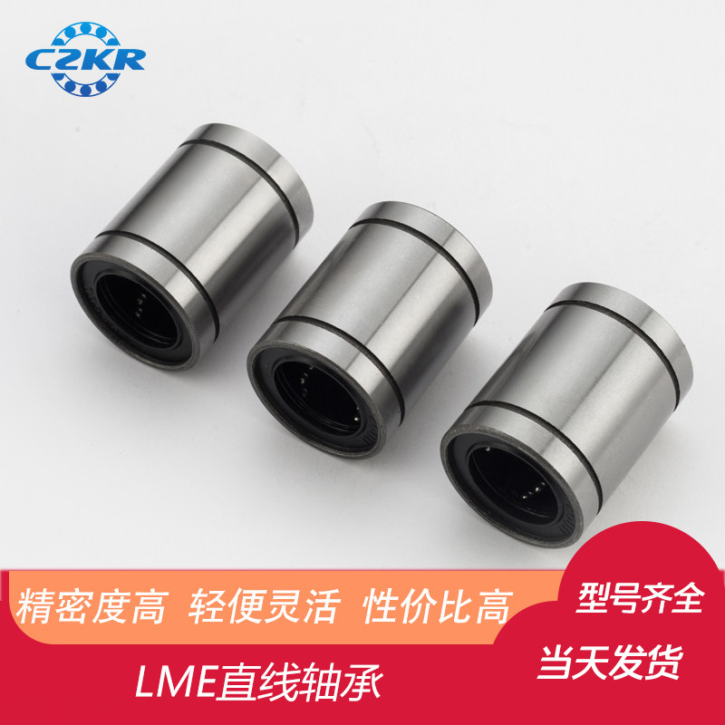 High precision linear bearing linear bearing European standard LME8 12 16 20 25 30 40 50 60 80UU