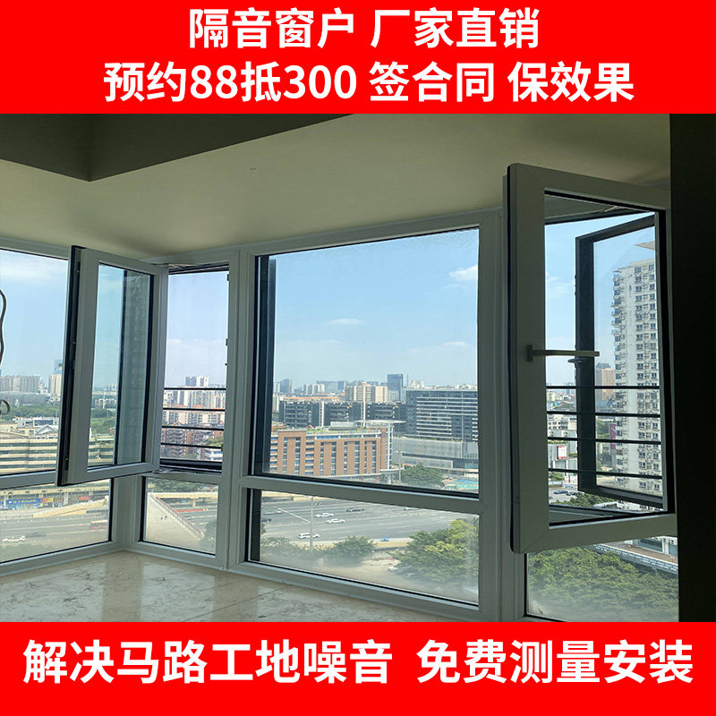 Huizhou Shenzhen Guangzhou Soundproof Windows Retrofitted With Pvb Clip Glue Glass Three Four Floors Vacuum Road Noise Muted-Taobao