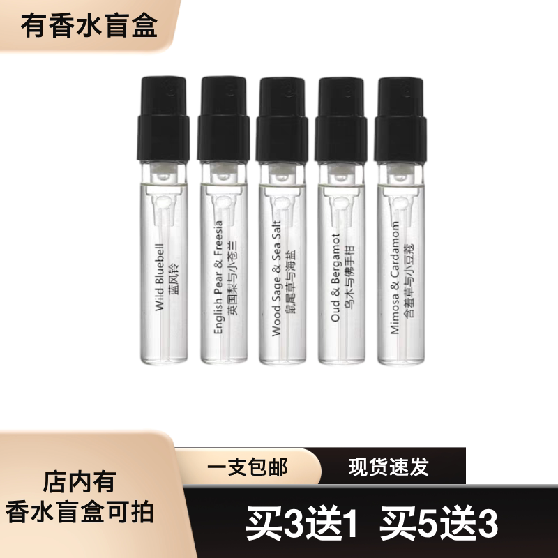 Authentic Unisex Perfume Sample, Road to the Underworld, Super Cedar, Silver Mountain Spring, Jade Dragon Tea Fragrance, Lazy Weekend, Tan Dao