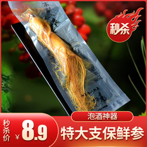 Changbai Mountain ginseng wine special fresh ginseng whole branch Extra large fresh ginseng Northeast Ginseng specialty life soup
