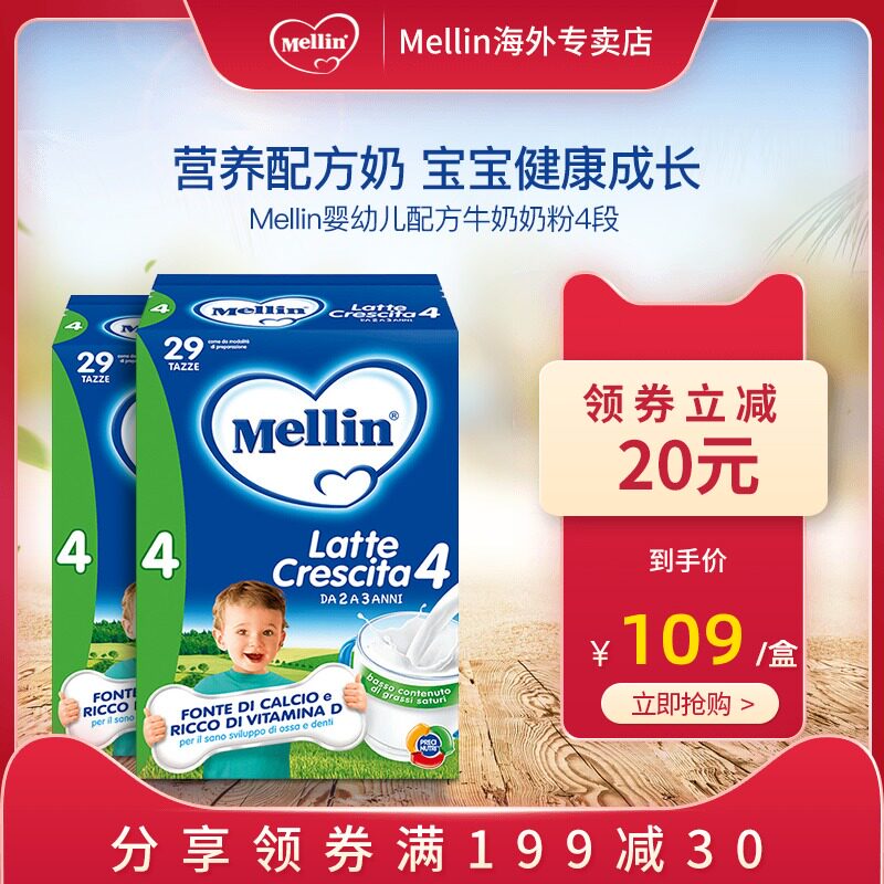 mellin milk powder