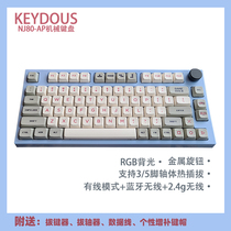 Keydous NJ80 Bluetooth 5 0 2 4g Three-mode MAC portable ipad hot-swap 75%-fit column mechanical keyboard