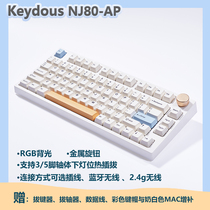Keydous NJ80 Bluetooth 5 0 2 4g Three-mode MAC portable ipad hot-swap 75%-fit column mechanical keyboard