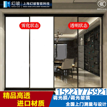 Magic glass intelligent electronically controlled dimming glass film atomized projection film remote control electrified transparent frosted color-changing glass film