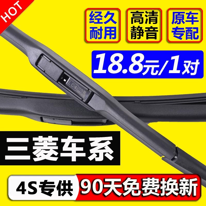 Адаптированный стеклоочиститель GAC Mitsubishi Outlander Original Wing God Ji Xuan ASX Lan Sei Ge Qi Zhiwi Original Rainwater