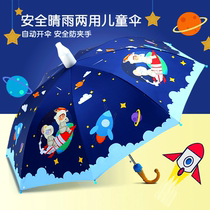 Childrens umbrellas boys and girls children children kindergarten Princess automatic umbrella rain dual-purpose pupils waterproof set parasol