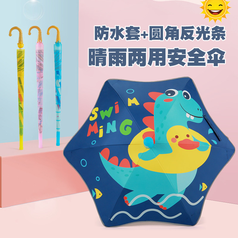Safe Round Children Umbrella Girl Boy Children Kindergarten Girl Lovely Going to School Girl Parkway