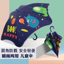 Childrens umbrellas fillet anti-poke safety parasol baby rain dual-purpose umbrella for men and women UV kindergarten umbrella