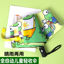 Childrens umbrellas boys and children automatic 6-12 cartoon children sunscreen folding girls sunny and rain dual-purpose umbrellas