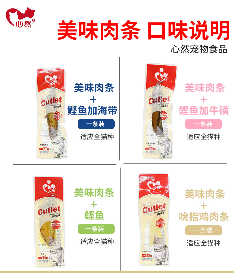Tim mèo ngon bổ dưỡng thú cưng răng hàm răng hàm răng taurine thịt gà khô thịt 10g * 10 - Đồ ăn nhẹ cho mèo hạt mèo