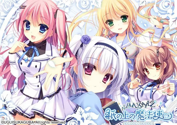 【PC / KR / 汉化】纸上的魔法使 / 紙の上の魔法使い-玖黎ACG