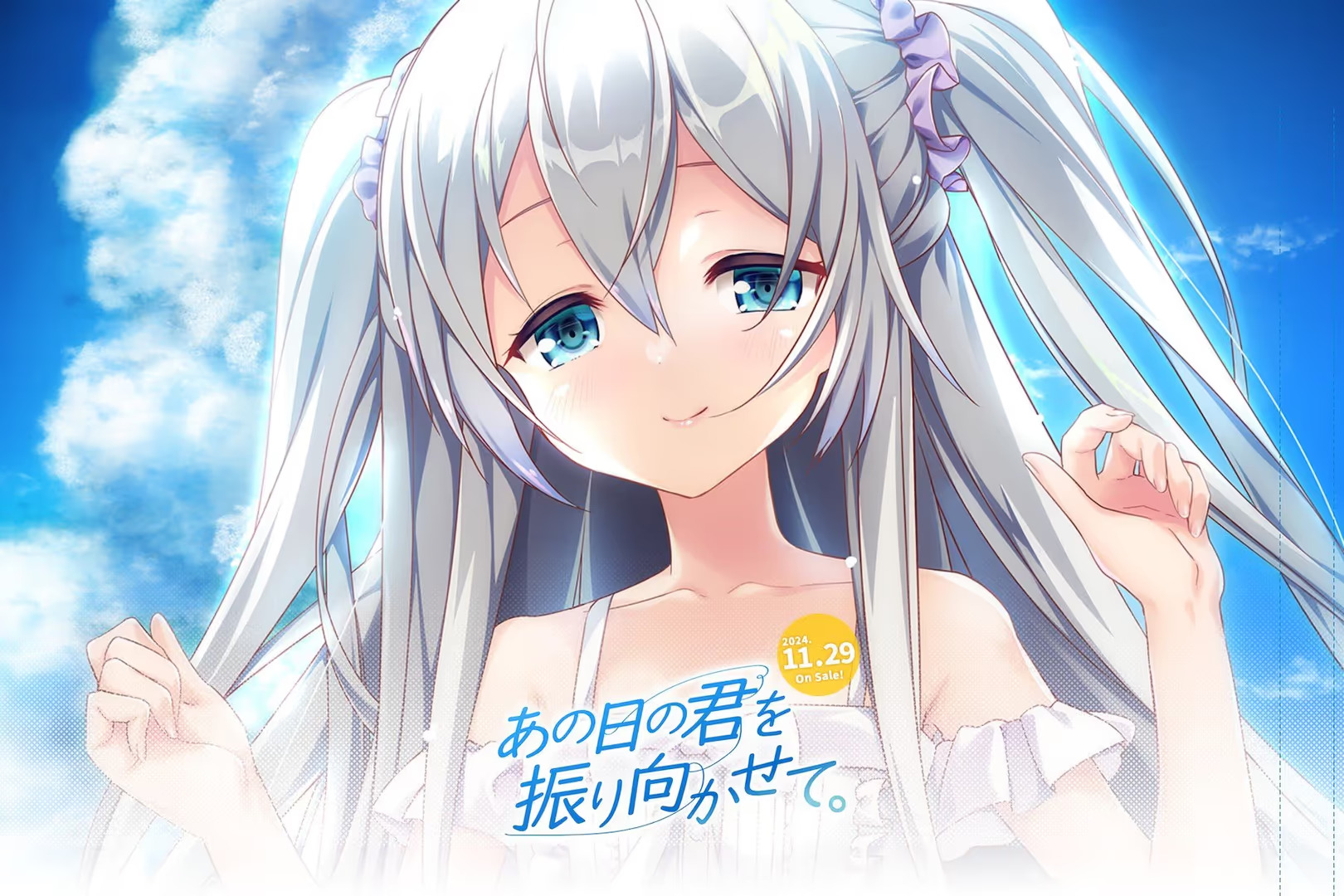 【PC / 汉化】让那日的你为我回首。 / あの日の君を振り向かせて。-玖黎ACG