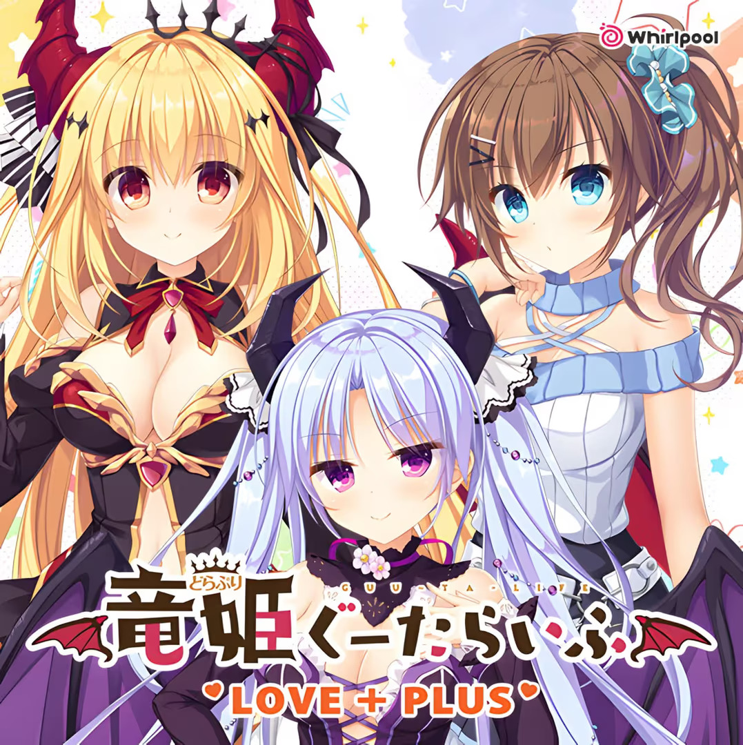 【PC / 汉化】龙姬混~日子 LOVE+PLUS / 竜姫ぐーたらいふ LOVE + PLUS-玖黎ACG