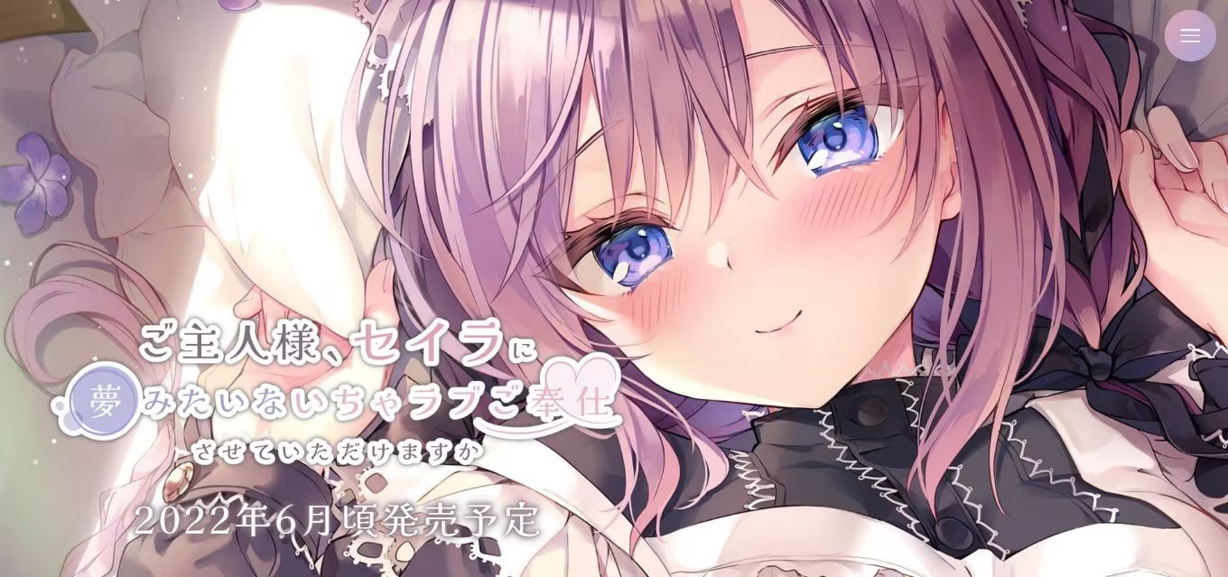 【PC / Ty / 汉化】为主人献上圣罗的甜蜜侍奉 / ご主人様、セイラに夢みたいないちゃラブご奉仕させていただけますか-玖黎ACG