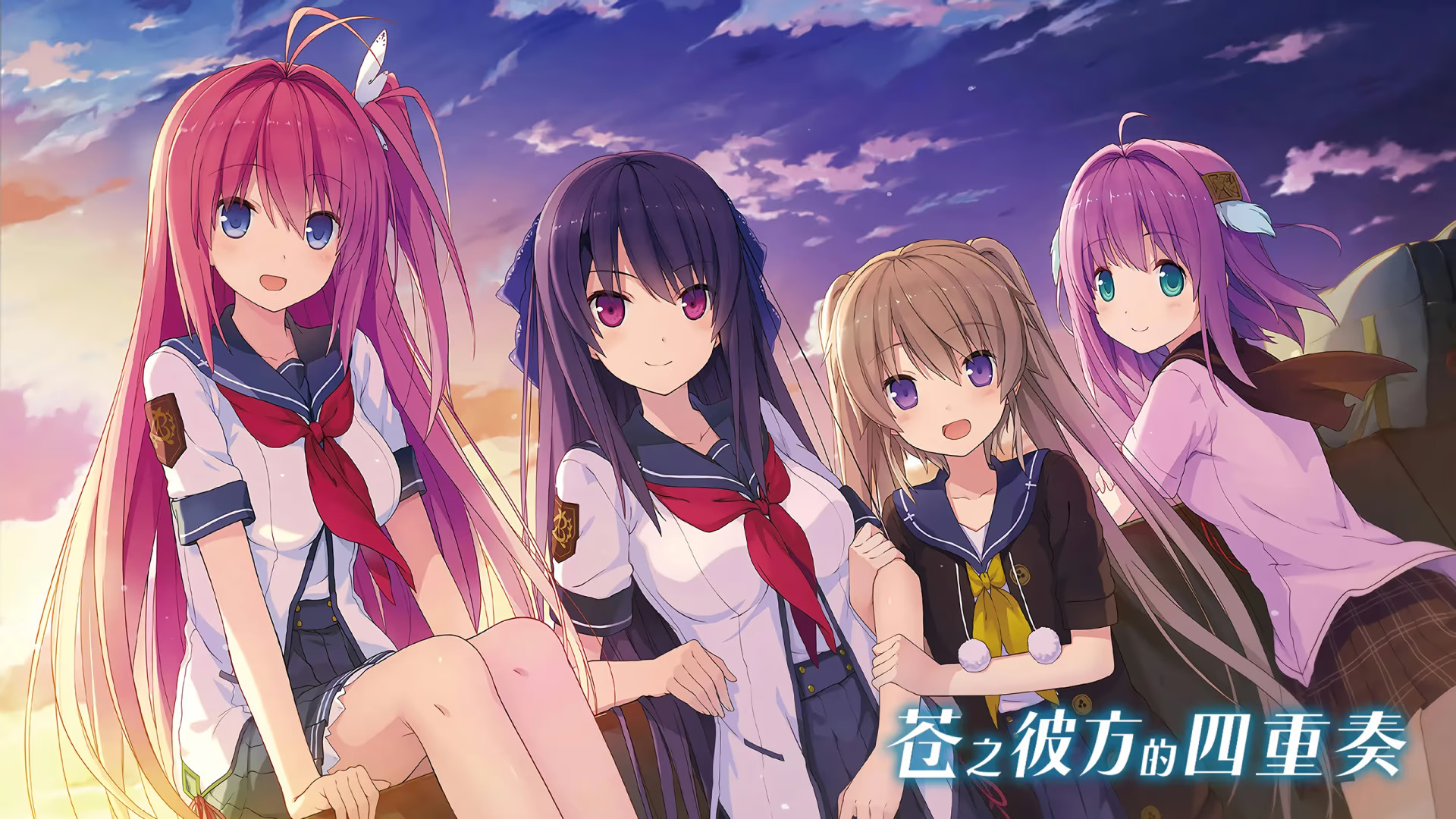 【PC / 安卓 / 汉化】苍之彼方的四重奏：交予世界的答卷-玖黎ACG