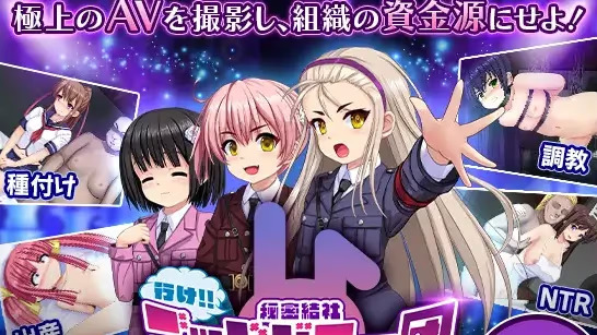 【PC / 安卓 / 汉化】去吧!!秘密结社死亡兔子团 / 行け!! 秘密結社デッドバニー団-玖黎ACG