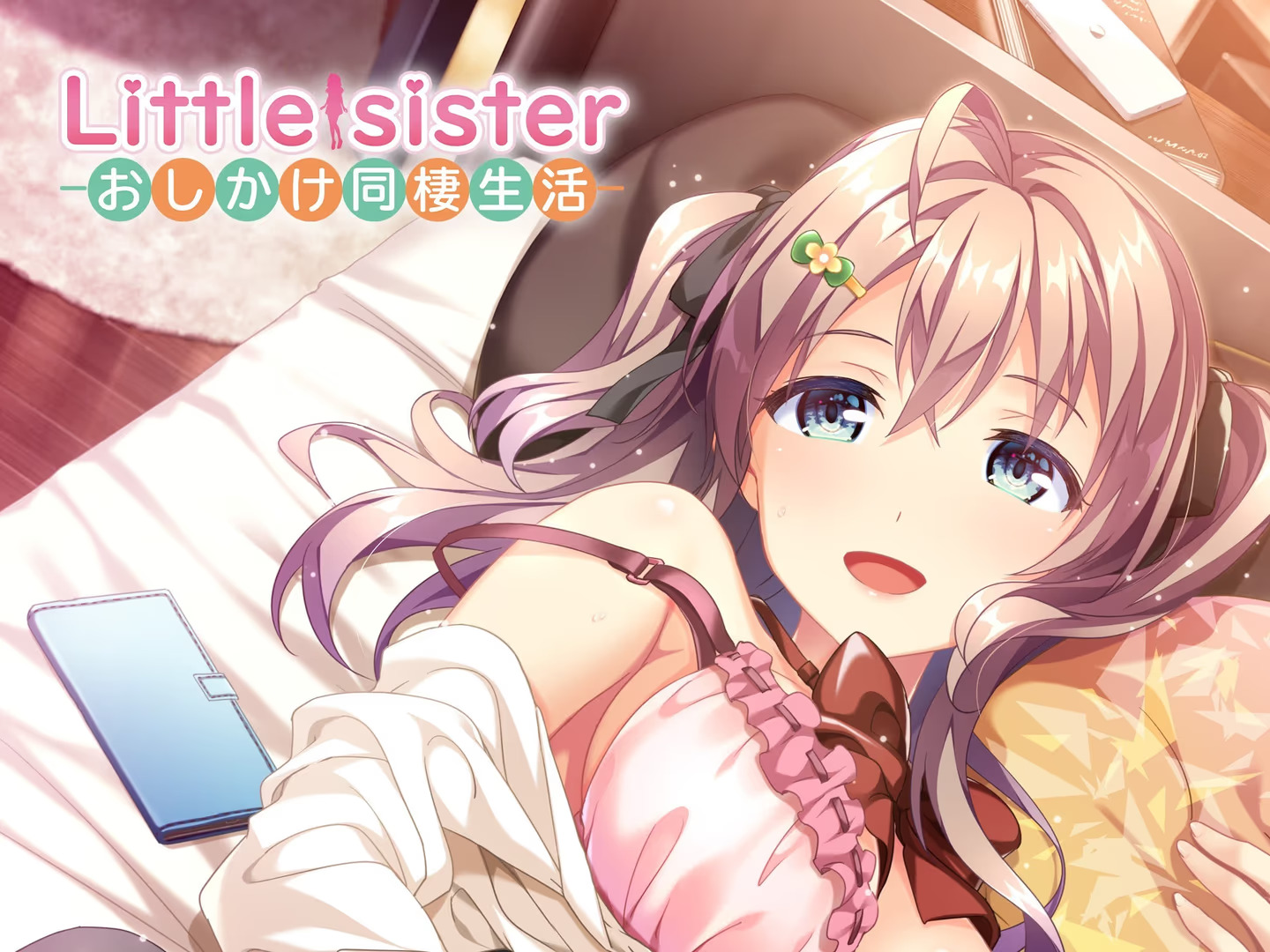 【PC / 汉化】Little Sister －おしかけ同棲生活－-玖黎ACG