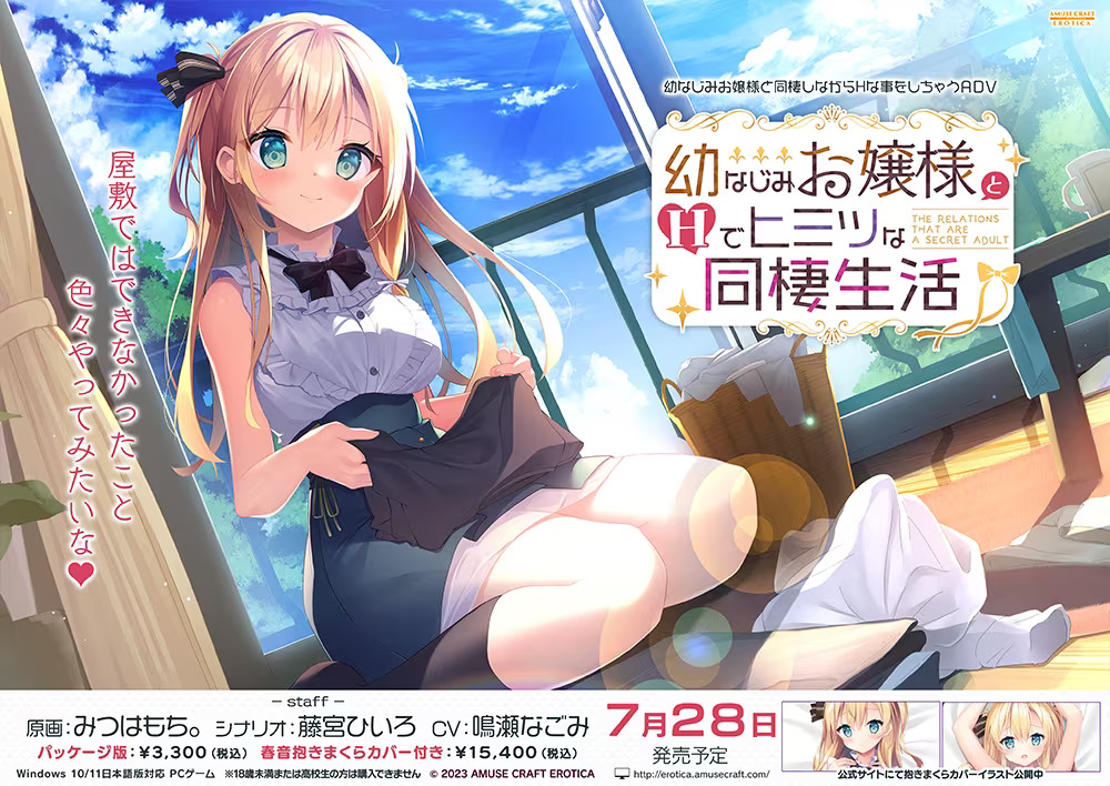 【PC / 汉化】与青梅竹马大小姐甜密性福的同居生活 / 幼なじみお嬢様とＨでヒミツな同棲生活-玖黎ACG