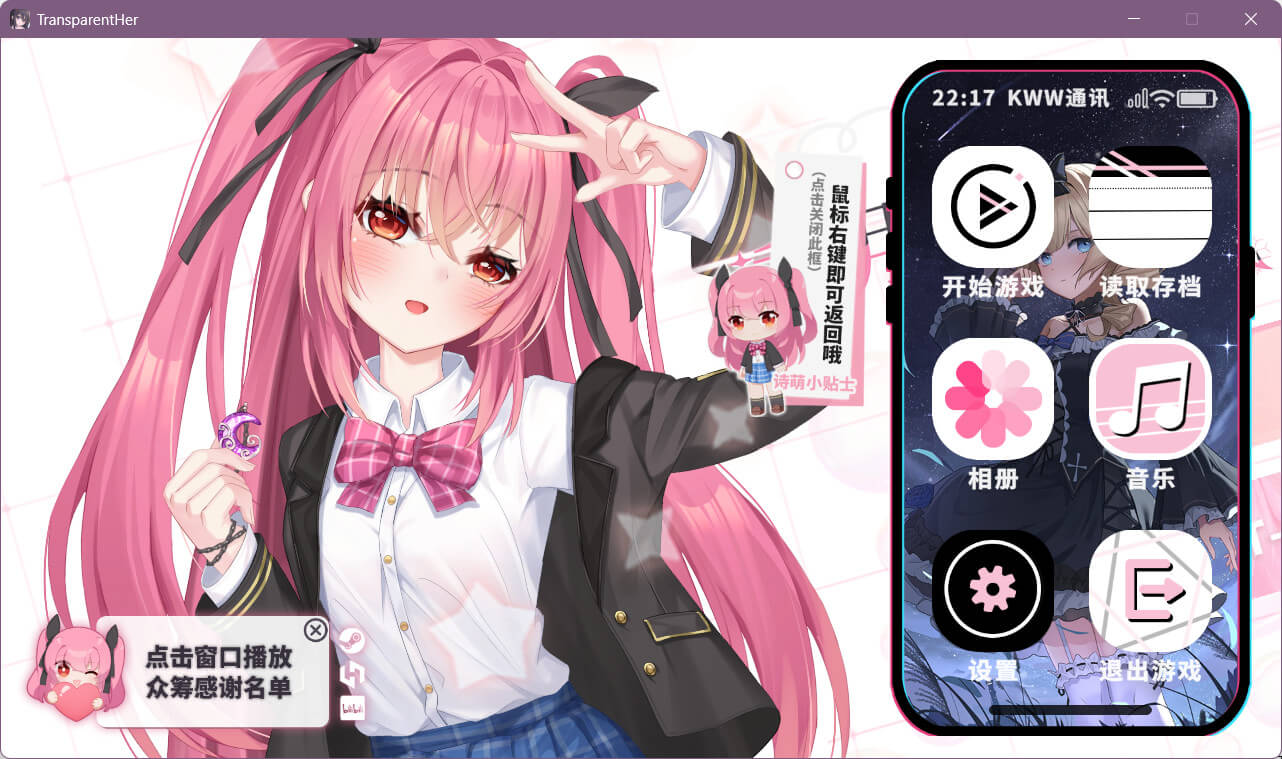 【PC / 汉化】透明的她与真实的我-玖黎ACG