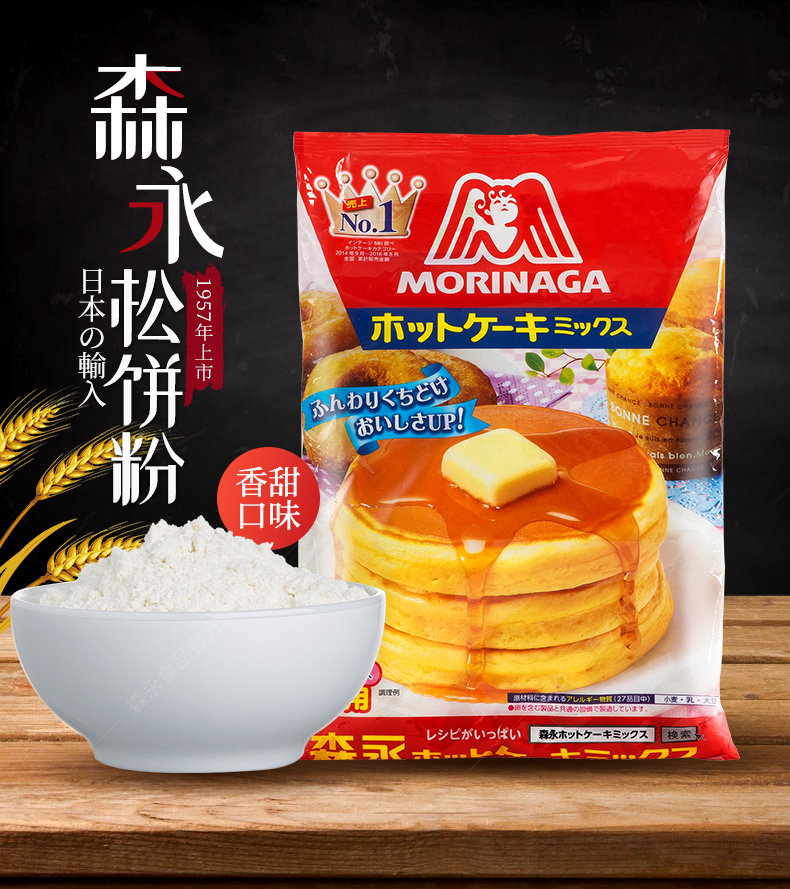 临期特价!日本进口:600g Morinaga森永 无添加松饼预调粉 18元包邮,赠烘焙模具3件 值值值-买手聚集的地方