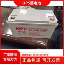 Nip battery NPG12-65 12V65AH base station UPS DC screen communication room EPS power plant computer