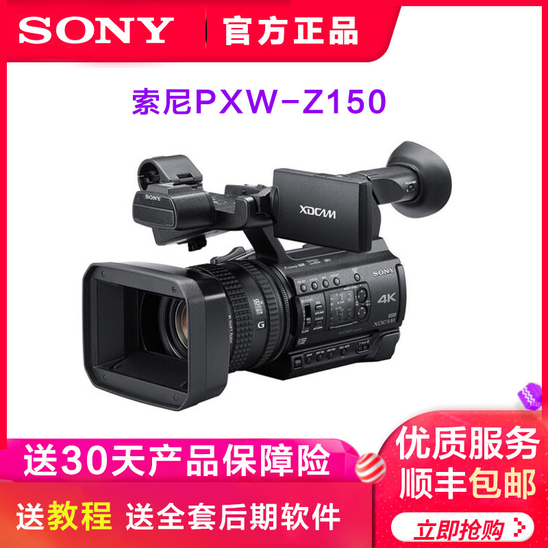 Sony Sony PXW-Z150 handheld 4K active promotional film professional high quality camera Sony z150