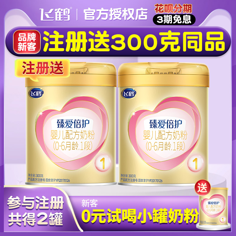 Flying Crane Milk Powder to Love the 1 Segment Super Fly Fan for a Little Canned Milk Powder 300 gr Official Overflow Beauty