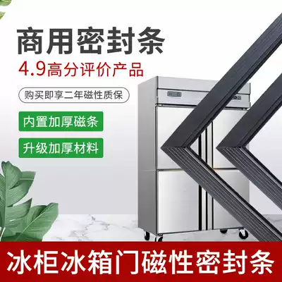Commercial hotel kitchen freezer Refrigerator door seal freezer four-door six-door strong magnetic seal strip universal