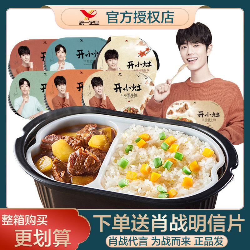 Unified opening of small foci Official flagship store Self-hot rice Chicken rice Shoal war Generation Pork Belly chicken Beer Duck