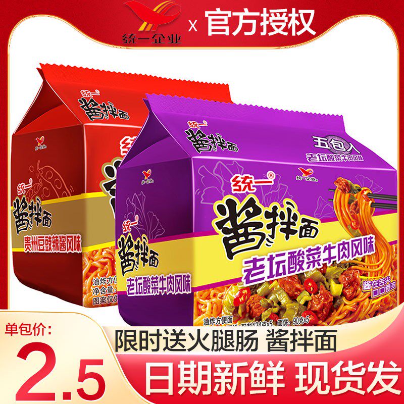 Uniform sauce mixed pasta Laotan sour cabbage beef Guizhou bean sauce dried noodles Noodles Fried Sauce Noodles Instant bagged noodles