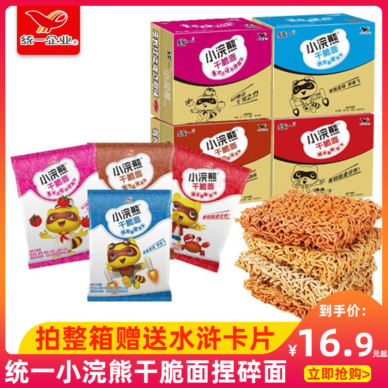 (Spot Straight Hair) Unified small raccoons simply face the whole box of 30 bags knead and eat instant noodles with nostalgic puffed snacks