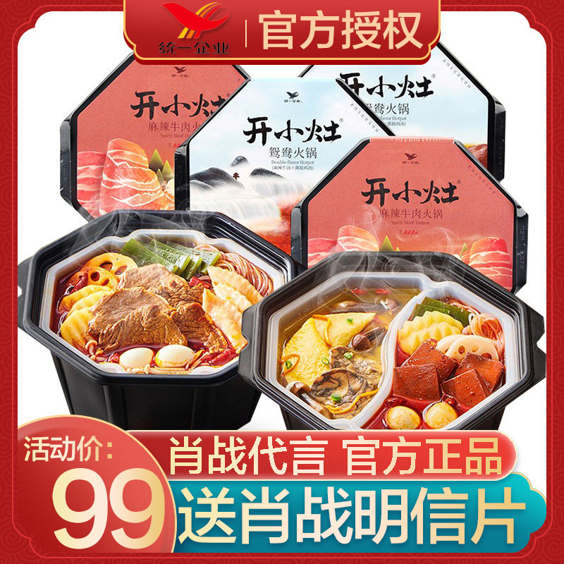Unified opening of small foci Official flagship store Self-thermal hot pot Shoal style Spicy Beef Hot Pot Mandarin Duck