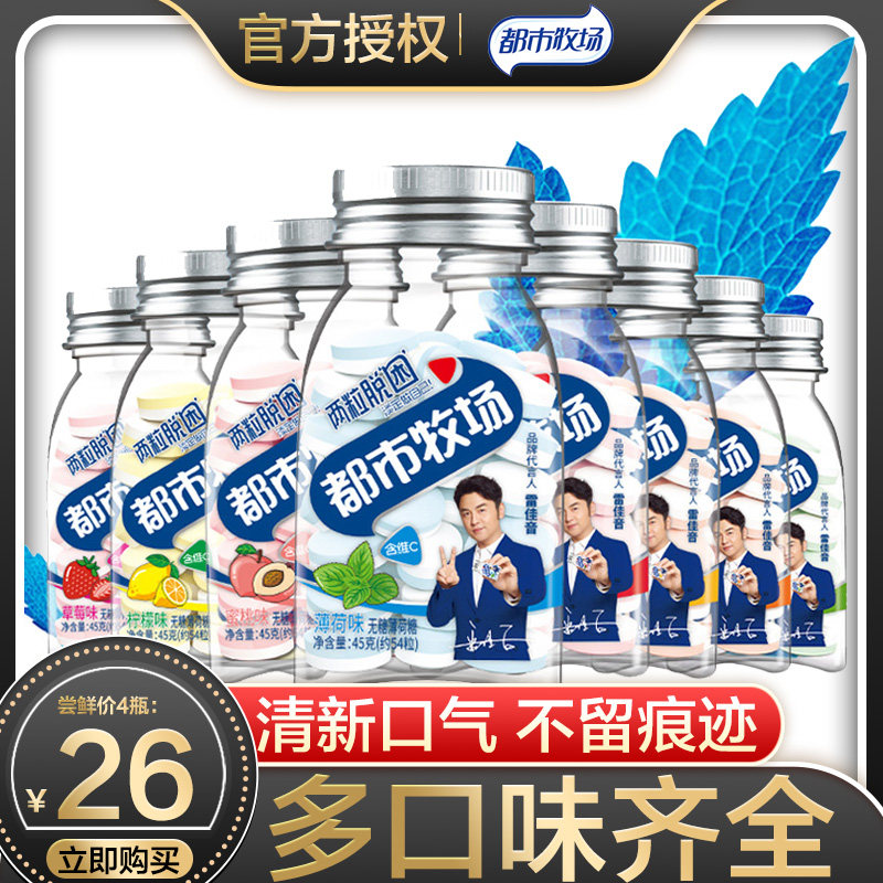 Metropolitan Ranch No Sugar Mint Sugar Official Flagship Store Two Grains of Sleepy Positive Plum Taste Refreshing 45g kisses Sugar