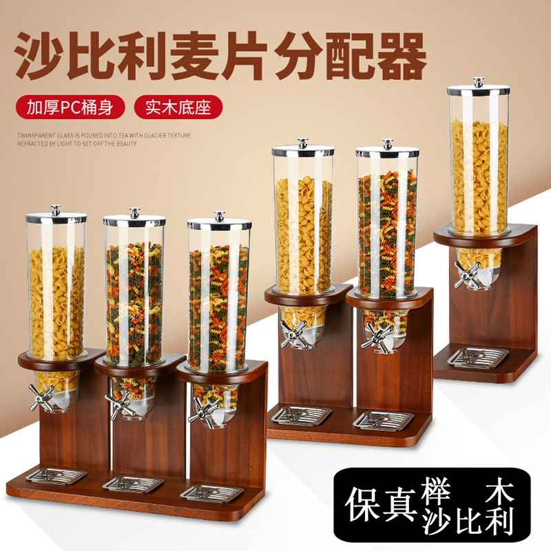 Double-Head Creative Oatmeal Dispenser Cereal Grain Storage Jar Buffet Wooden Stand Cereal Machine Commercial Use